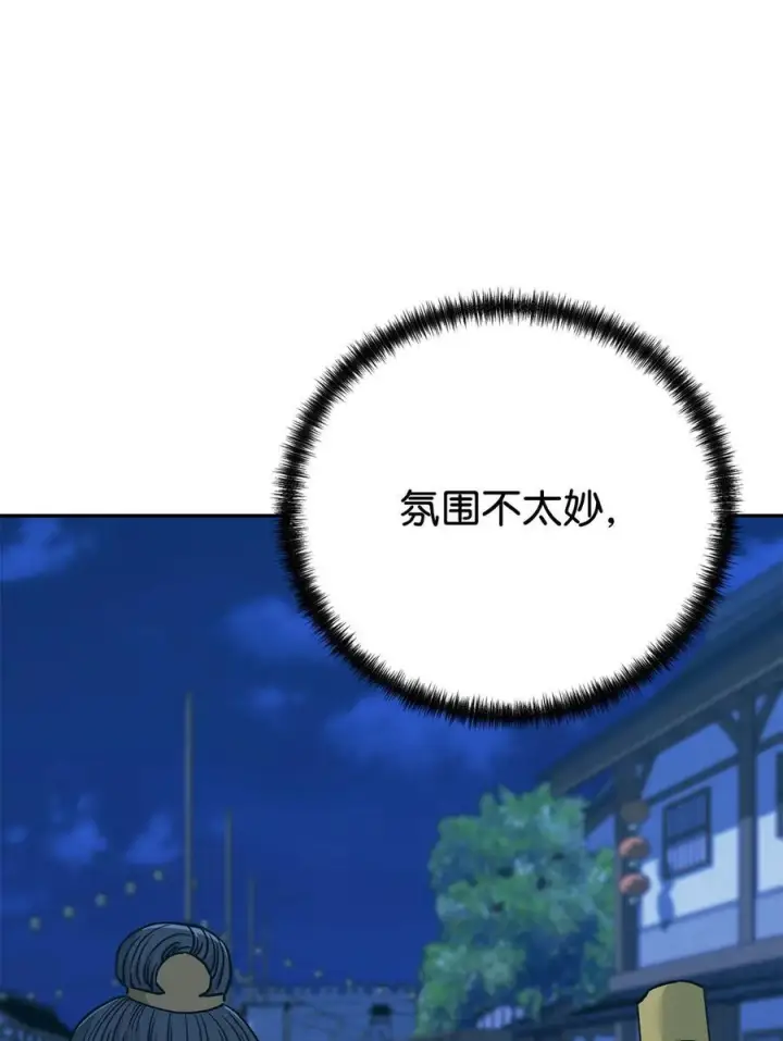 《不死王的轮回》168 潜入图68