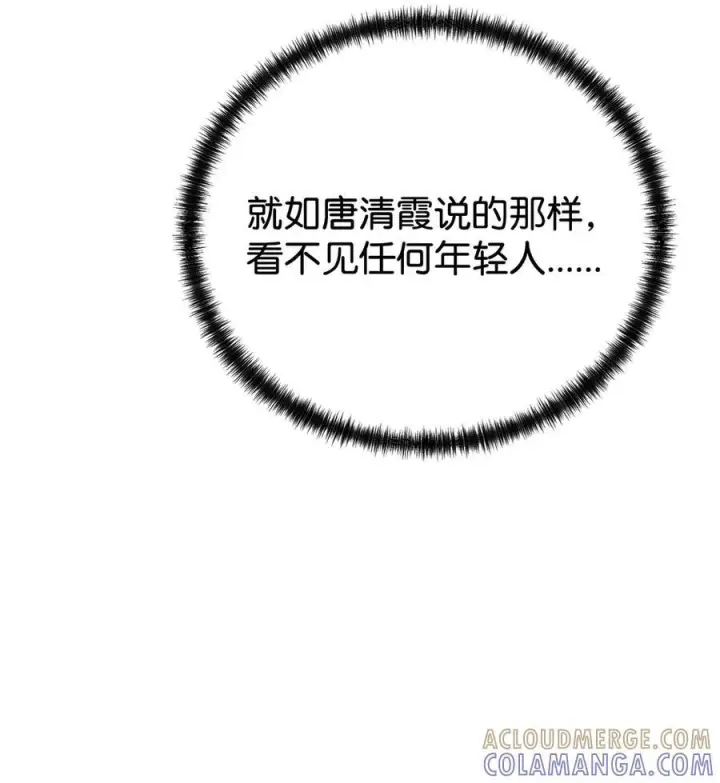 《不死王的轮回》168 潜入图70