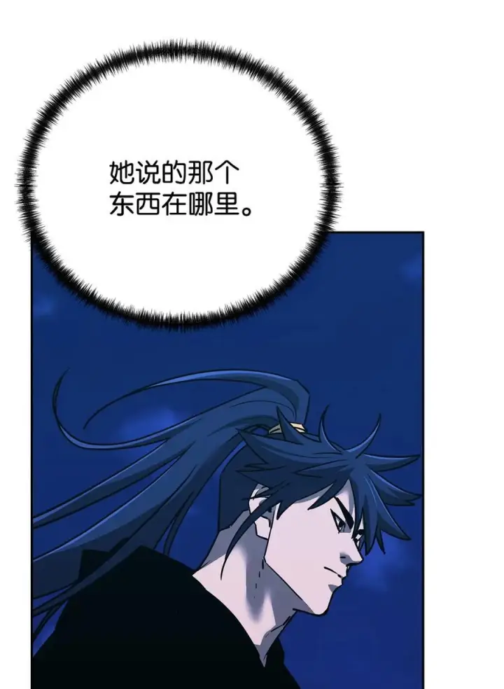 《不死王的轮回》168 潜入图71