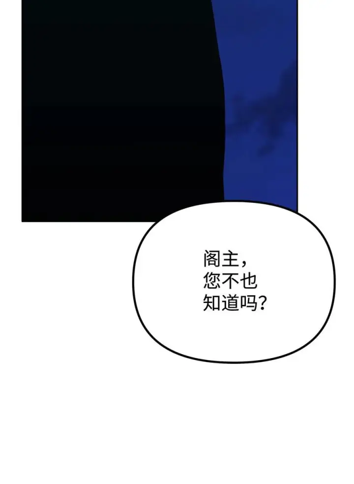 《不死王的轮回》168 潜入图72
