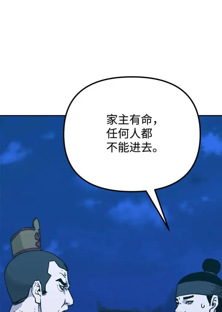 《不死王的轮回》168 潜入图74