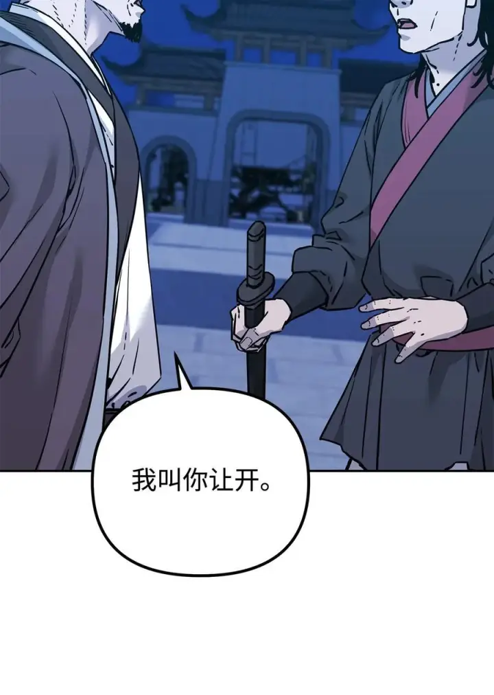 《不死王的轮回》168 潜入图75