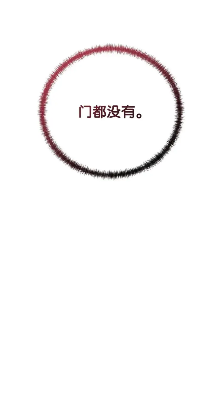 《不死王的轮回》168 潜入图8