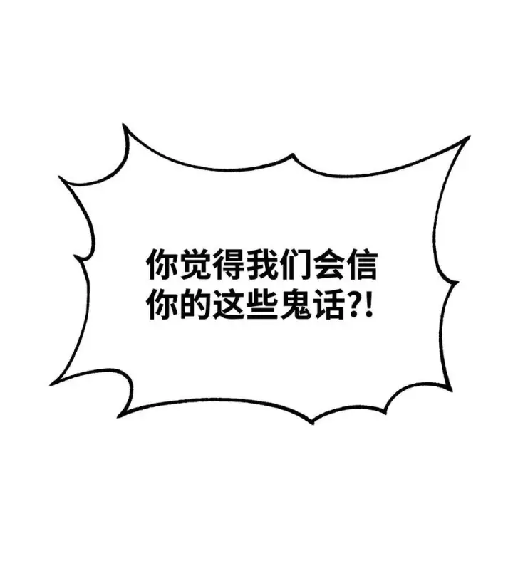 《不死王的轮回》168 潜入图9