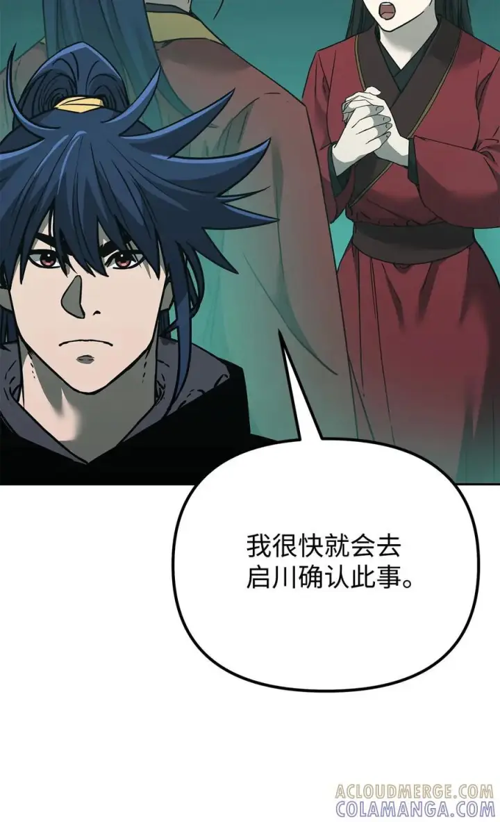 《不死王的轮回》169 剧毒与内乱图10