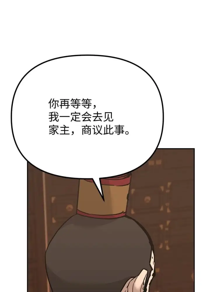 《不死王的轮回》169 剧毒与内乱图11