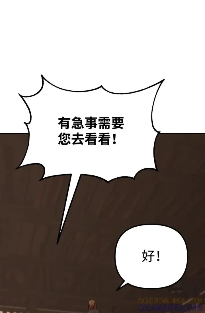 《不死王的轮回》169 剧毒与内乱图13