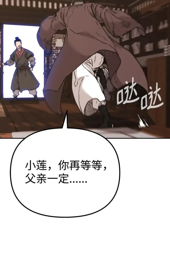 《不死王的轮回》169 剧毒与内乱图14