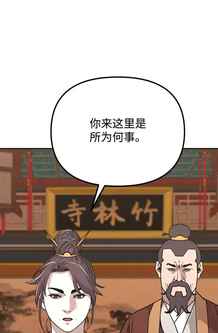 《不死王的轮回》169 剧毒与内乱图18