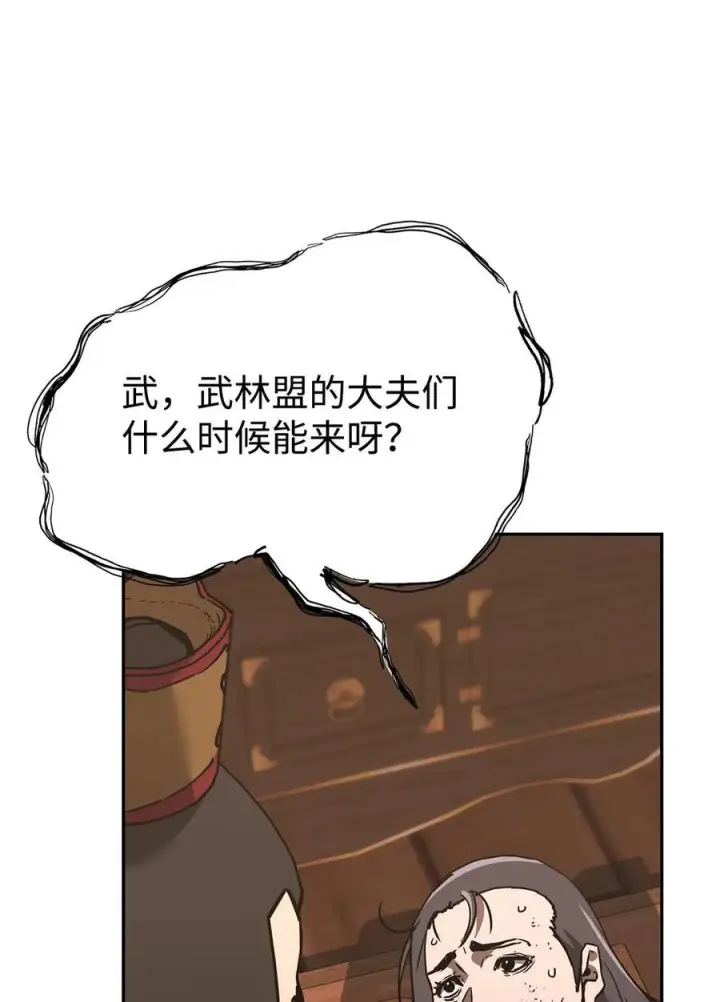 《不死王的轮回》169 剧毒与内乱图2