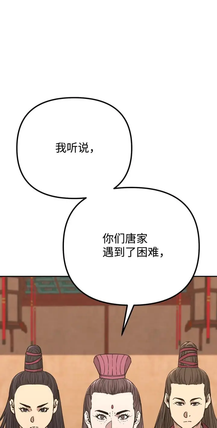 《不死王的轮回》169 剧毒与内乱图20