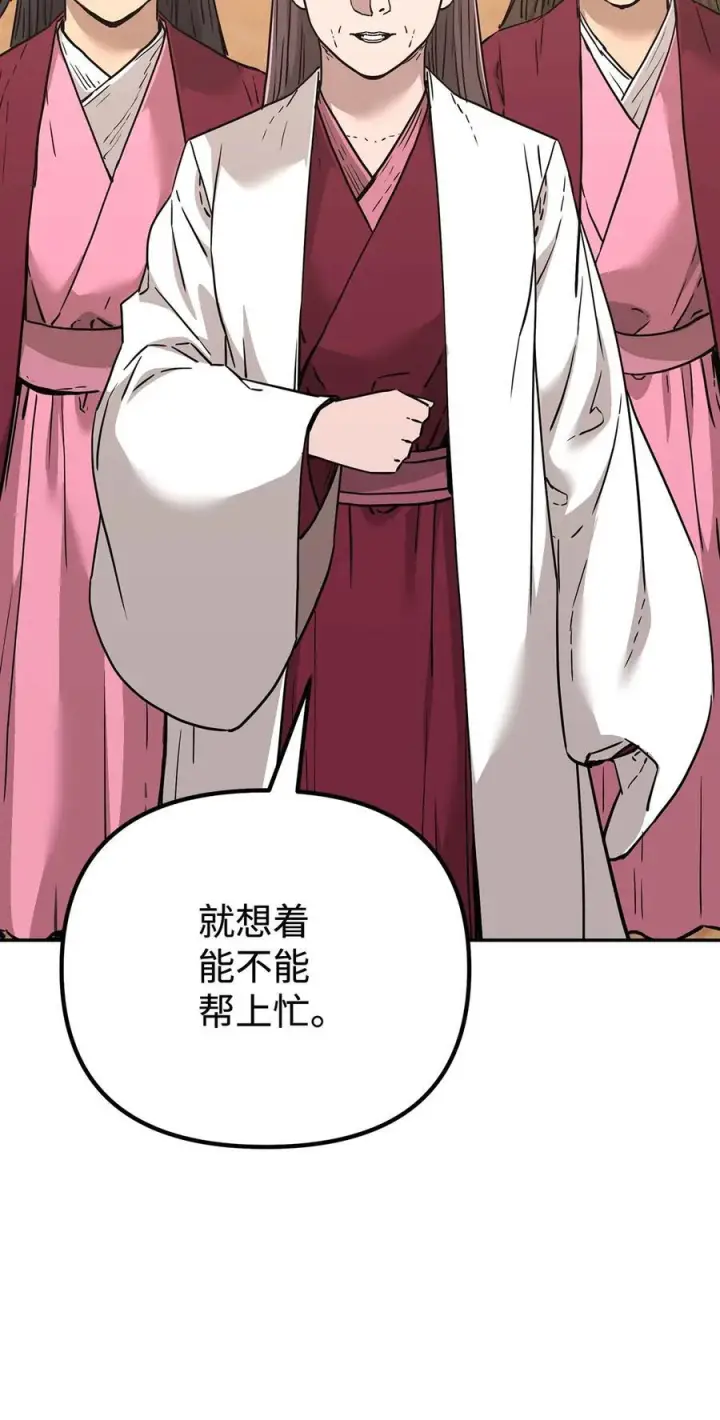 《不死王的轮回》169 剧毒与内乱图21