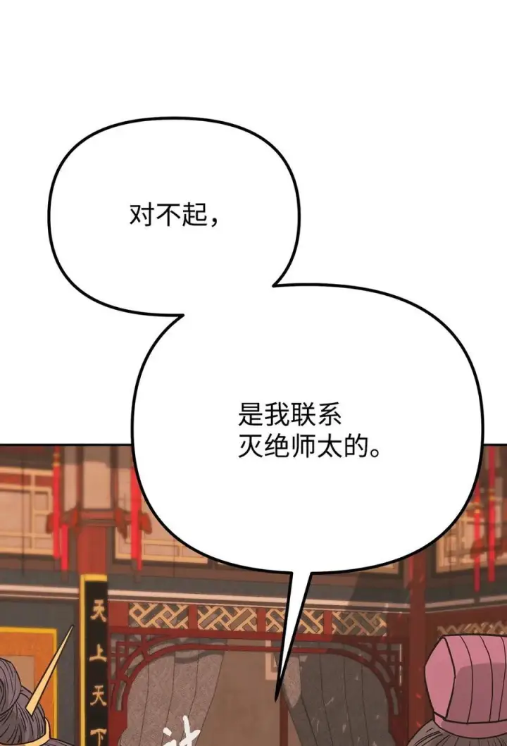 《不死王的轮回》169 剧毒与内乱图26