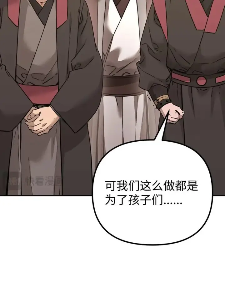 《不死王的轮回》169 剧毒与内乱图29