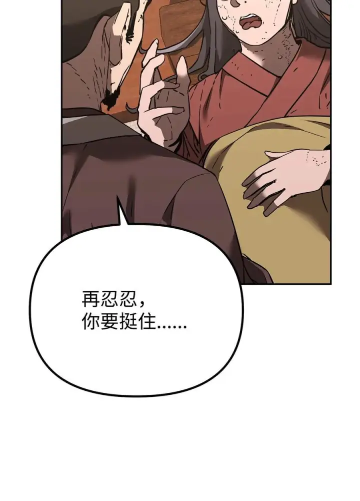 《不死王的轮回》169 剧毒与内乱图3