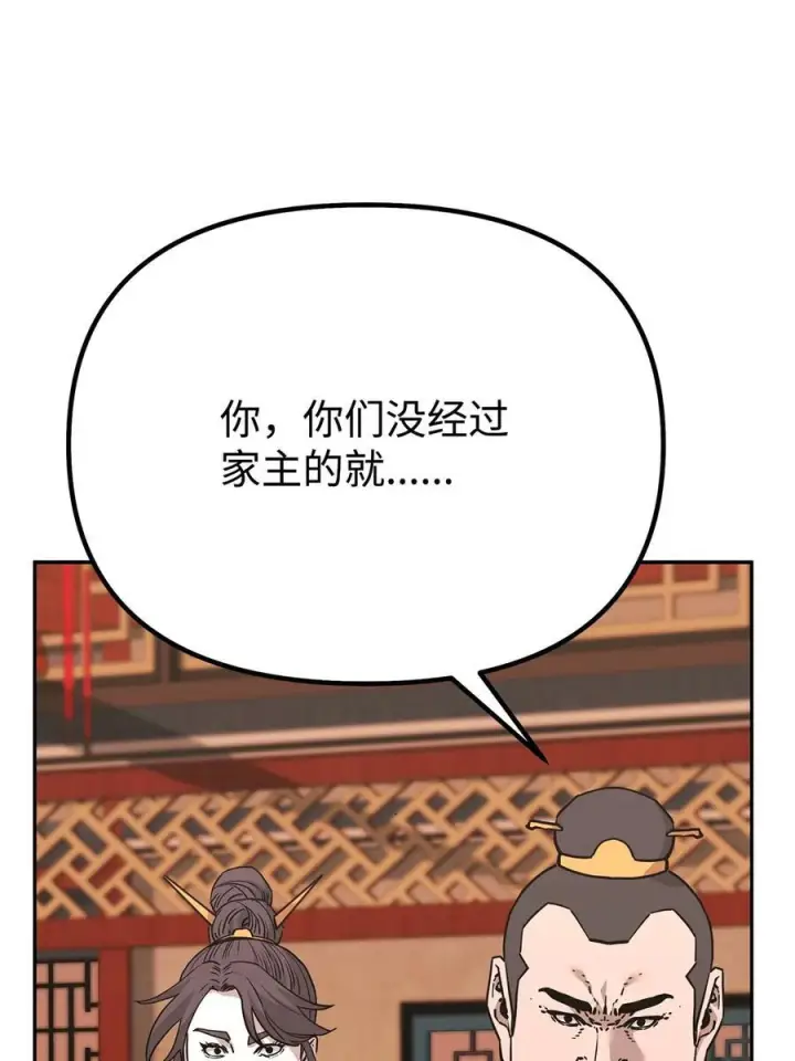《不死王的轮回》169 剧毒与内乱图30