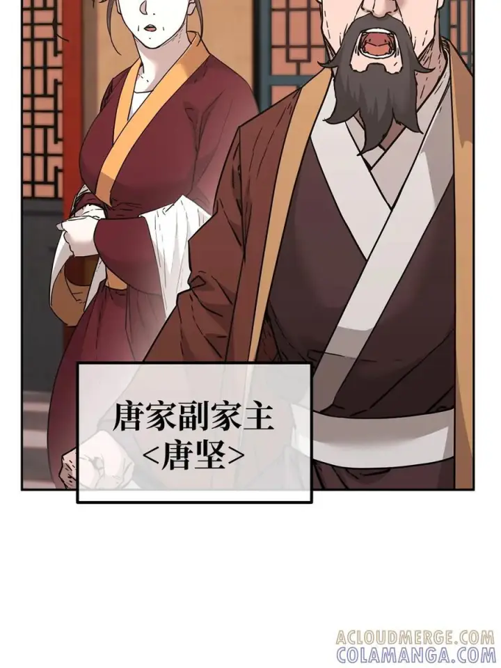 《不死王的轮回》169 剧毒与内乱图31