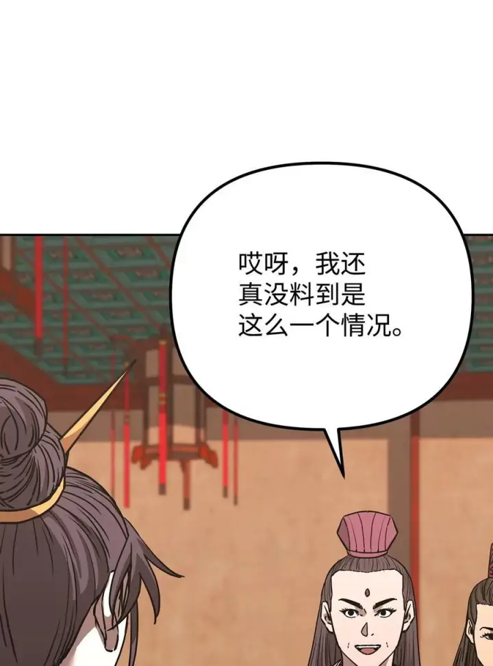 《不死王的轮回》169 剧毒与内乱图32