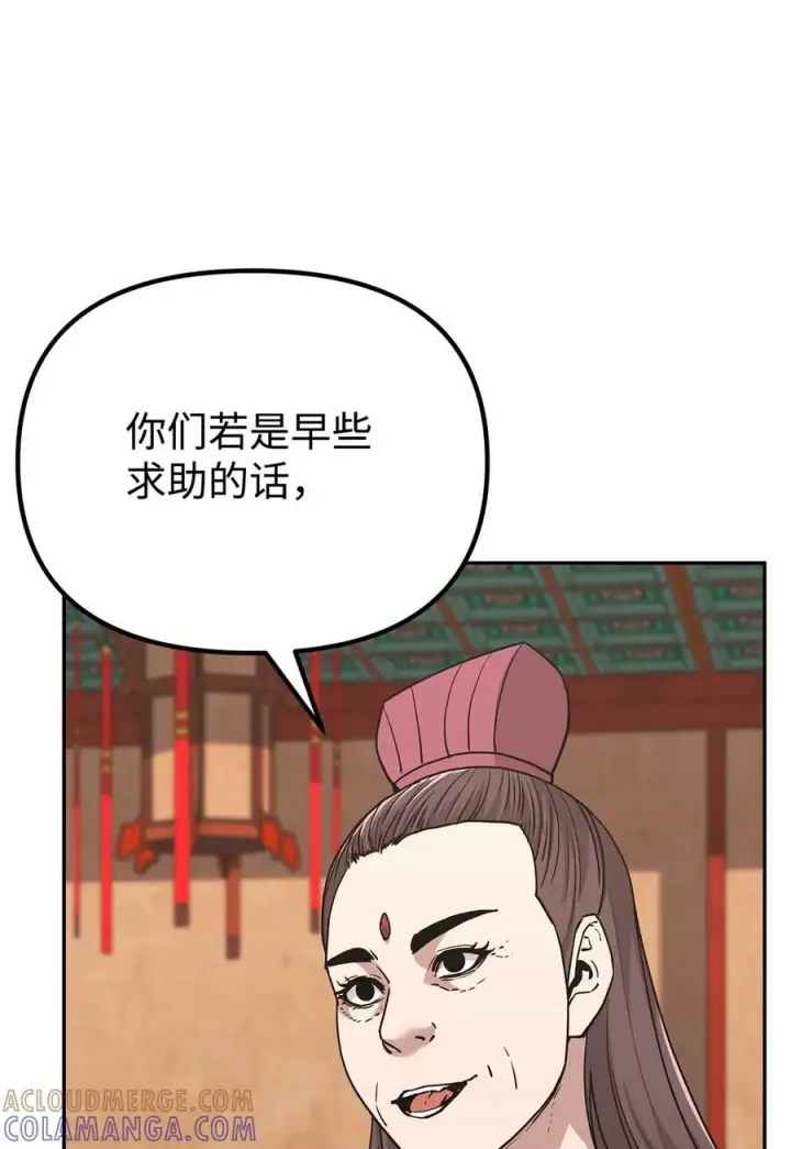 《不死王的轮回》169 剧毒与内乱图34
