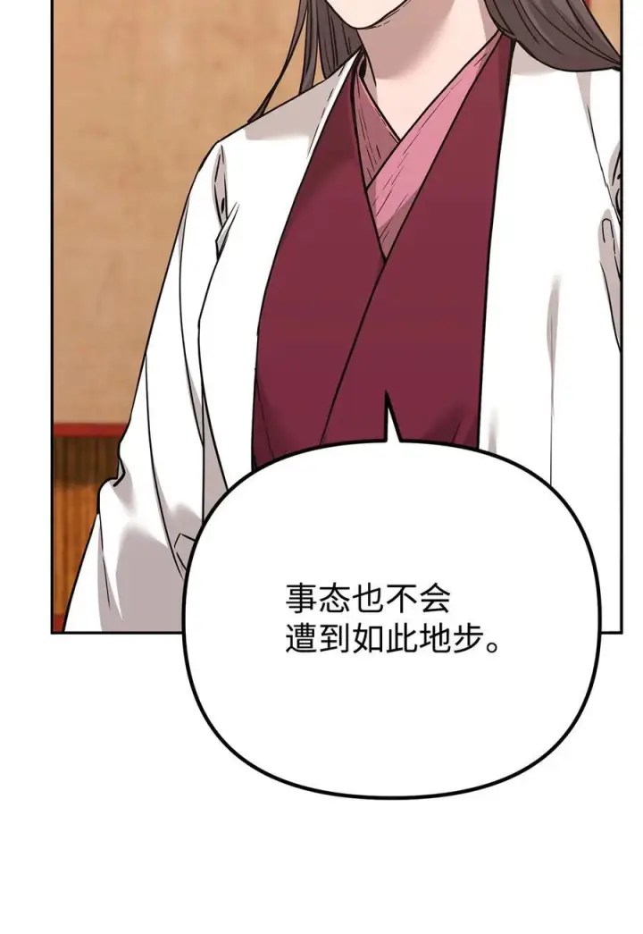 《不死王的轮回》169 剧毒与内乱图35