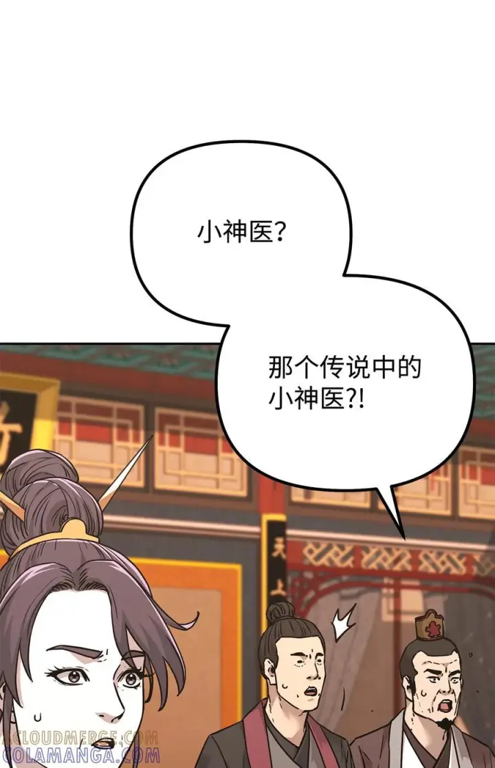 《不死王的轮回》169 剧毒与内乱图37