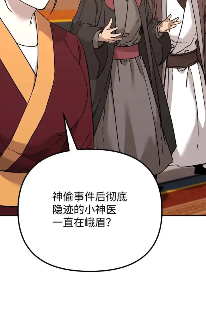 《不死王的轮回》169 剧毒与内乱图38