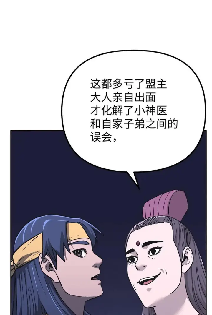 《不死王的轮回》169 剧毒与内乱图39