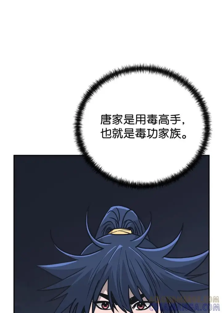 《不死王的轮回》169 剧毒与内乱图4