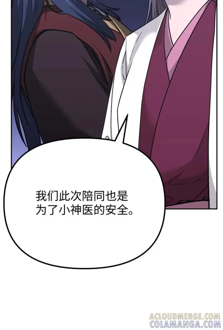 《不死王的轮回》169 剧毒与内乱图40