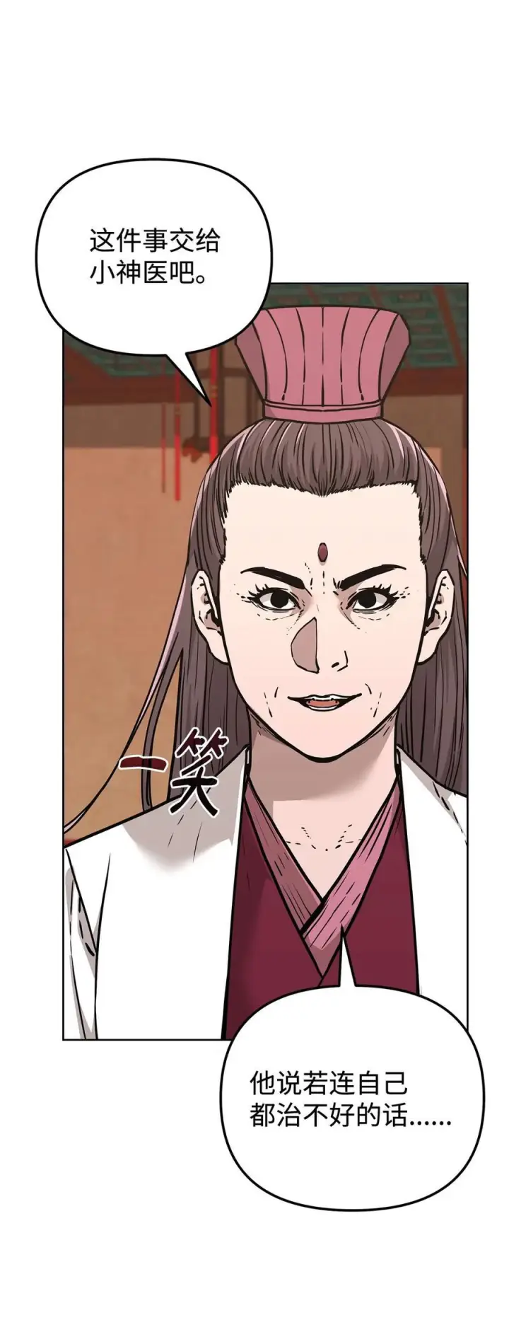 《不死王的轮回》169 剧毒与内乱图44