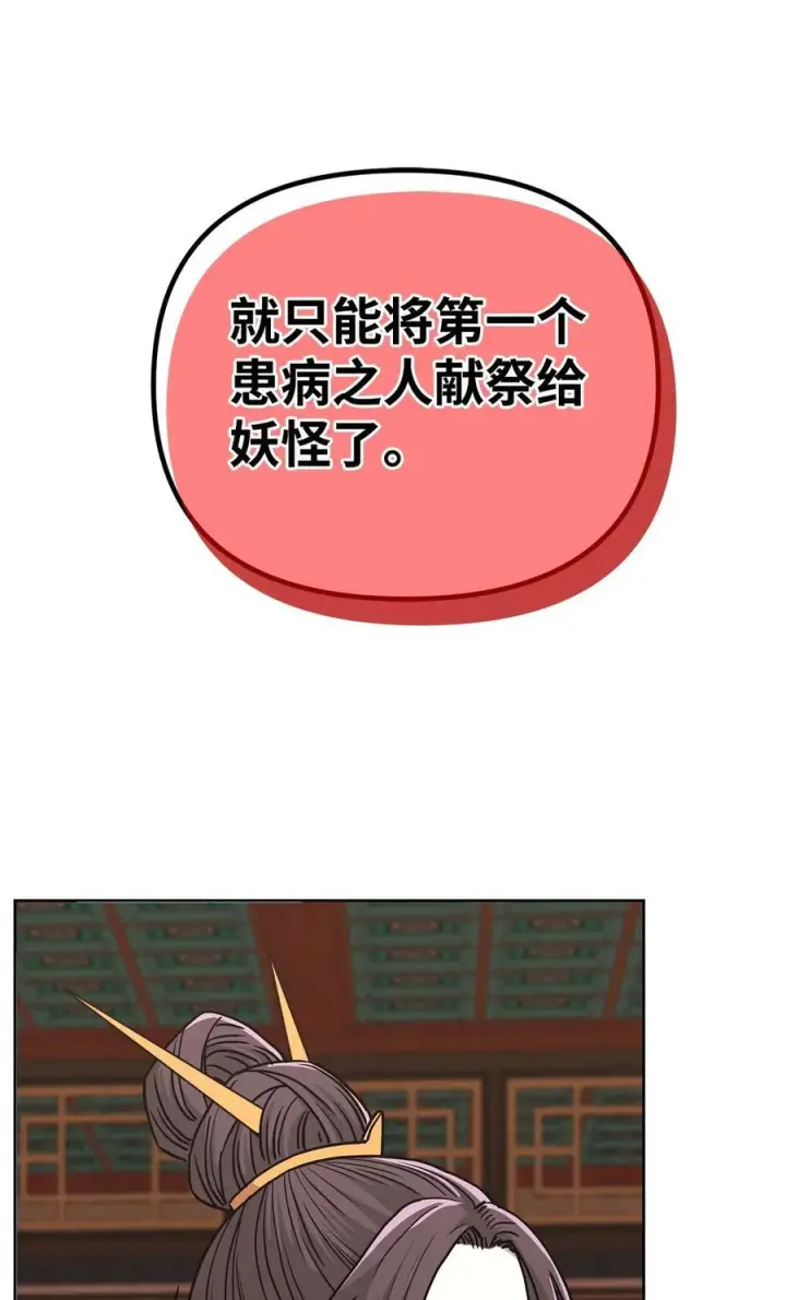 《不死王的轮回》169 剧毒与内乱图45