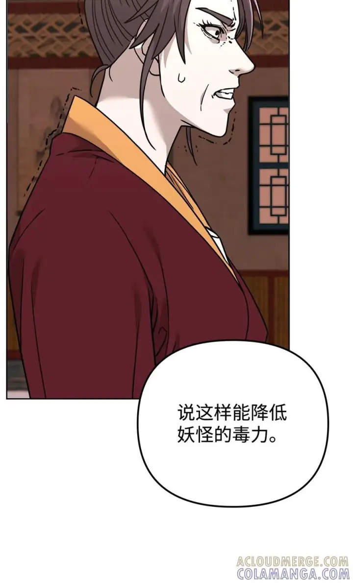《不死王的轮回》169 剧毒与内乱图46