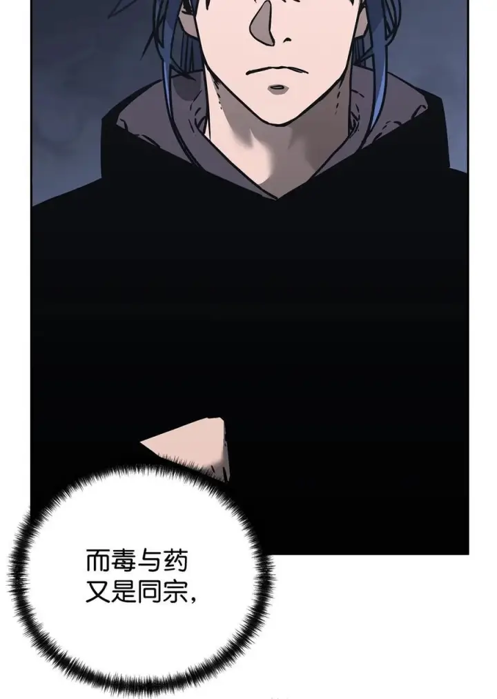 《不死王的轮回》169 剧毒与内乱图5