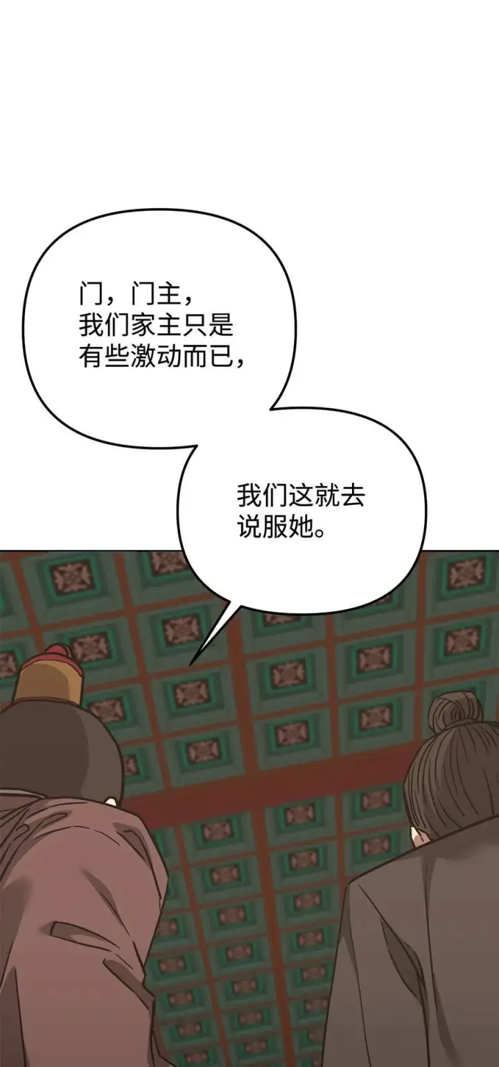 《不死王的轮回》169 剧毒与内乱图51