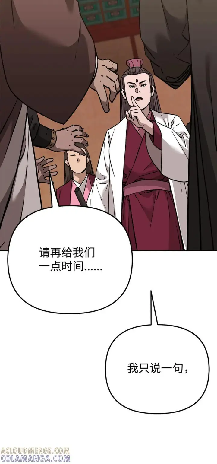 《不死王的轮回》169 剧毒与内乱图52