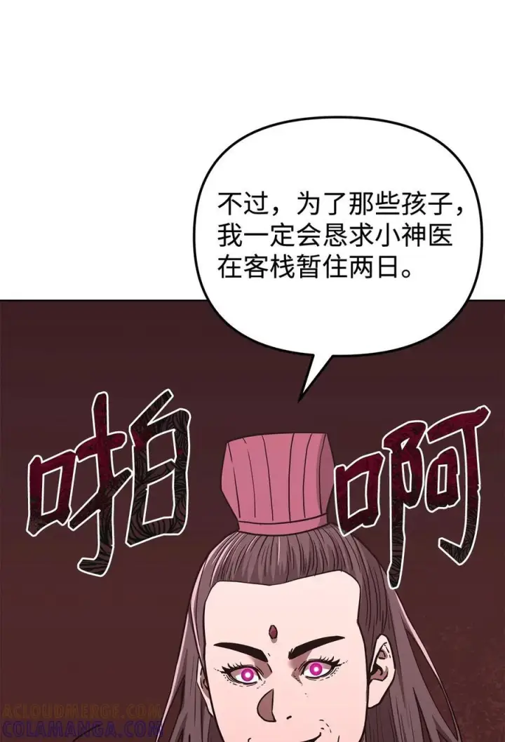《不死王的轮回》169 剧毒与内乱图55
