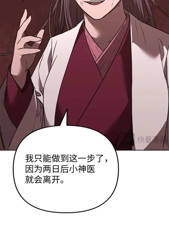 《不死王的轮回》169 剧毒与内乱图56