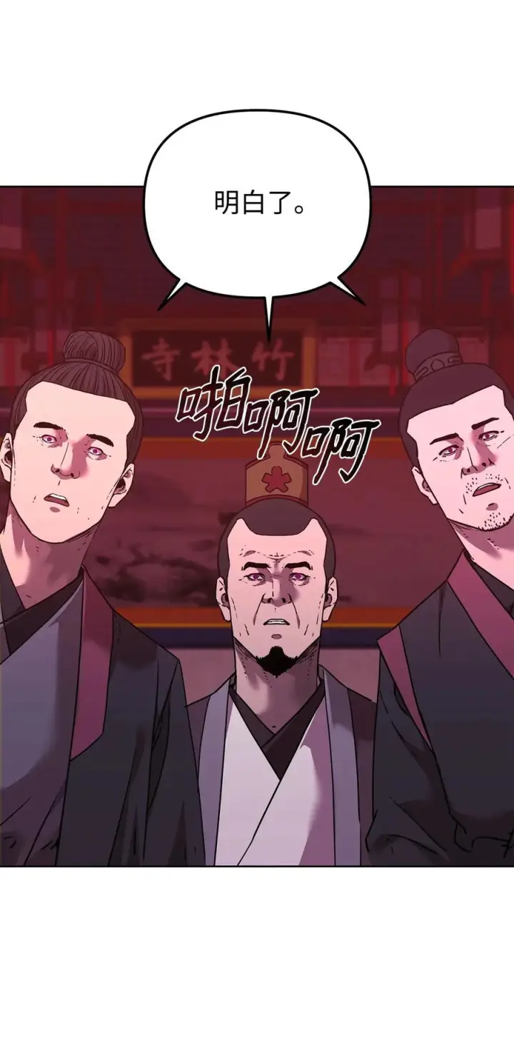 《不死王的轮回》169 剧毒与内乱图57