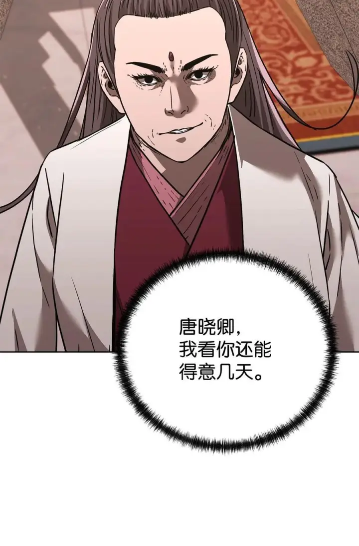 《不死王的轮回》169 剧毒与内乱图59