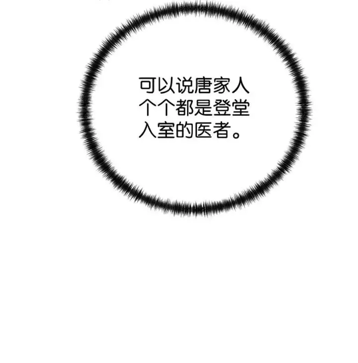 《不死王的轮回》169 剧毒与内乱图6