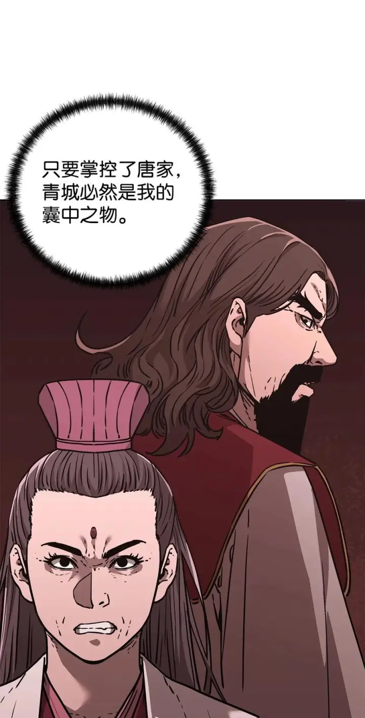 《不死王的轮回》169 剧毒与内乱图60