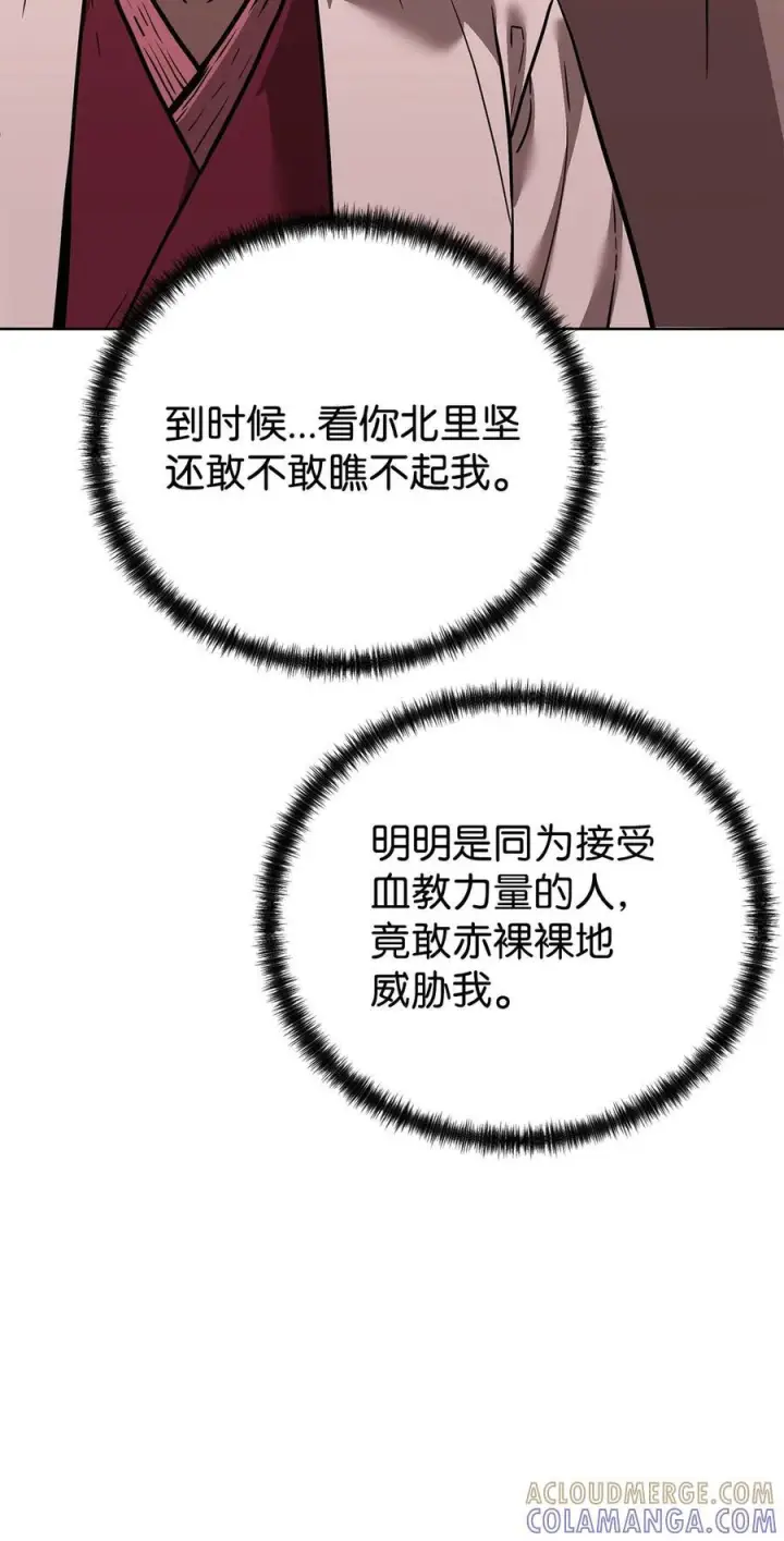 《不死王的轮回》169 剧毒与内乱图61