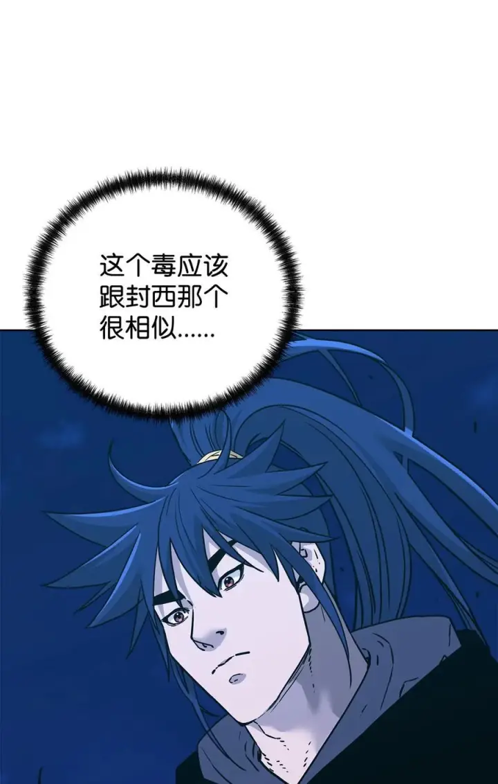 《不死王的轮回》169 剧毒与内乱图63