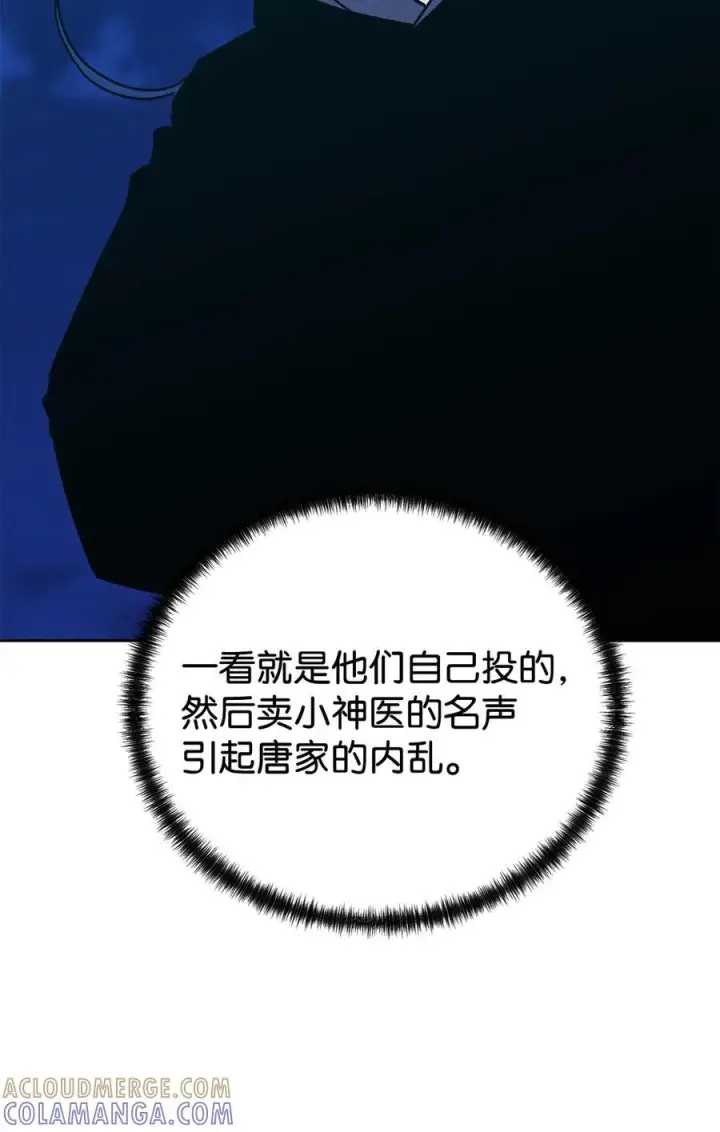 《不死王的轮回》169 剧毒与内乱图64