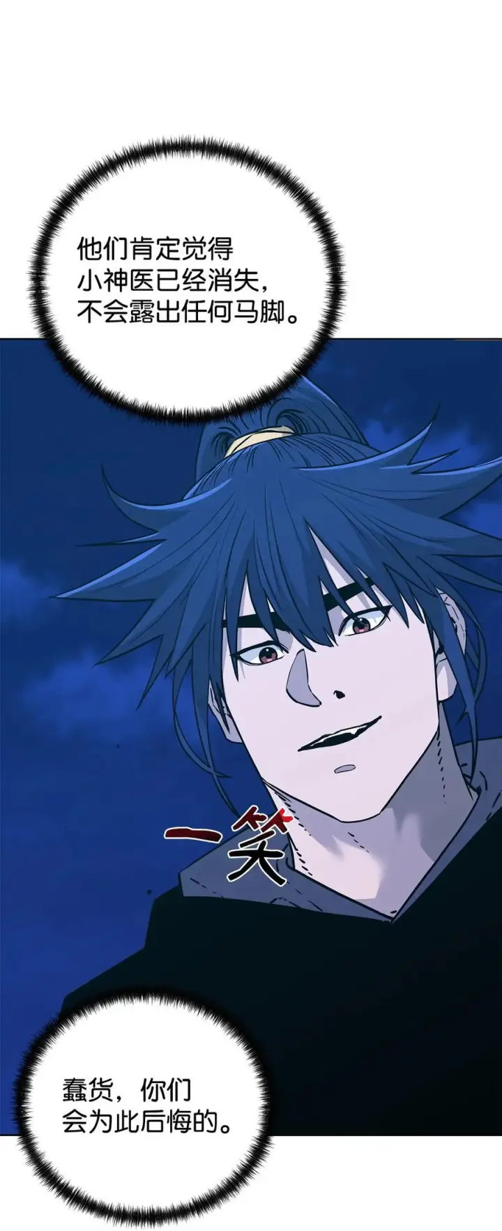 《不死王的轮回》169 剧毒与内乱图65
