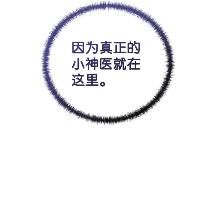 《不死王的轮回》169 剧毒与内乱图66