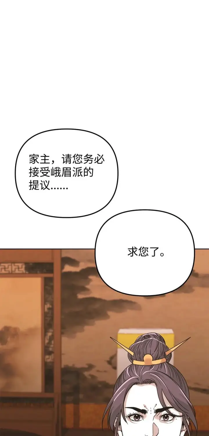 《不死王的轮回》169 剧毒与内乱图68