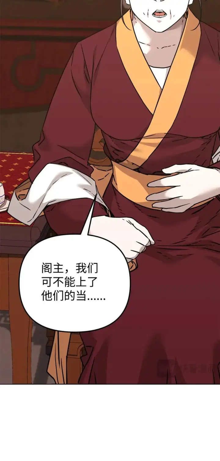 《不死王的轮回》169 剧毒与内乱图69