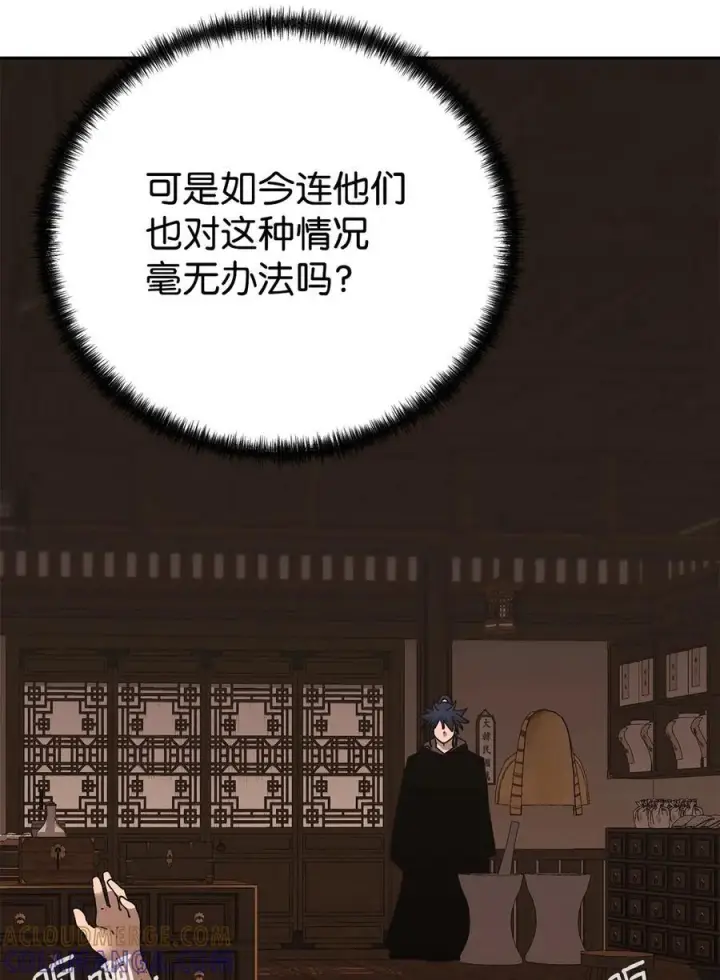 《不死王的轮回》169 剧毒与内乱图7