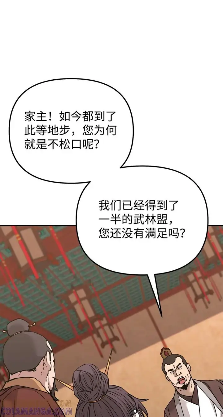 《不死王的轮回》169 剧毒与内乱图70